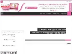 Sites similar to sabooni.ir