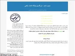Sites similar to sabooye-sher.blogfa.com