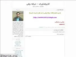 Sites similar to sabori14.blogfa.com