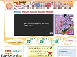 Sites similar to saboten-miki.co.jp