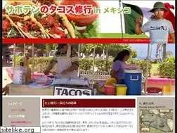 Sites similar to saboten-tacos.com