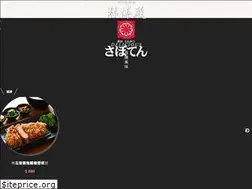Sites similar to saboten.com.tw