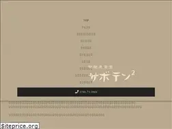 Sites similar to saboten10.com