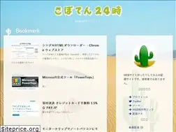 Sites similar to saboten24.net