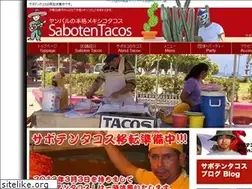 Sites similar to sabotentacos.com