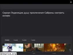 Sites similar to sabrinatv.online
