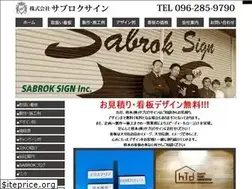 Sites similar to sabroksign.com