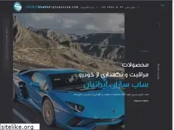 Sites similar to sabsazan.com