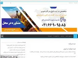 Sites similar to sabt-sb.ir