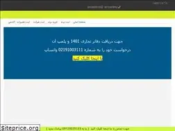 Sites similar to sabtad.ir