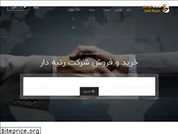 Sites similar to sabtbazar.com