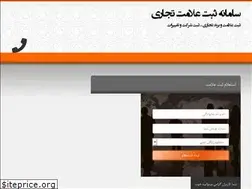 Sites similar to sabtealamat.ir