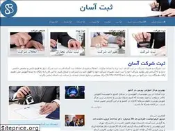 Sites similar to sabteasan.ir