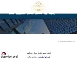 Sites similar to sabteasrejadid.com