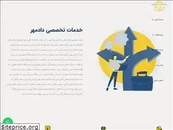 Sites similar to sabtedadmehr.com