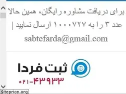 Sites similar to sabtefarda.com