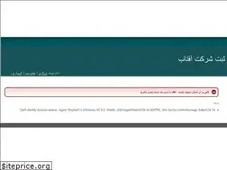 Sites similar to sabtesherkat.net