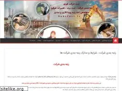 Sites similar to sabtfori.ir