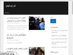 Sites similar to sabtgilan.ir
