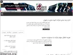 Sites similar to sabtkade.ir