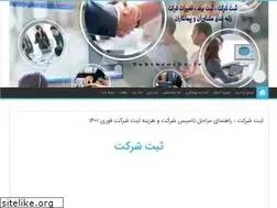 Sites similar to sabtorotbe.ir