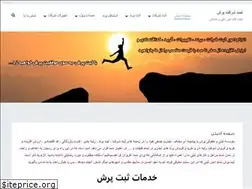 Sites similar to sabtparesh.ir