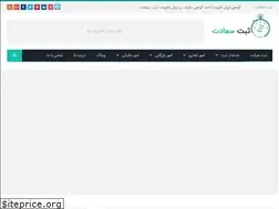 Sites similar to sabtsaadat.com
