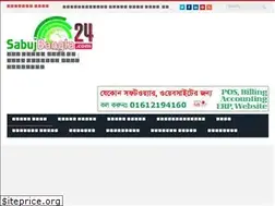 Sites similar to sabujbangla24.com