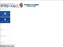 Sites similar to saburo-kun.jp