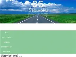 Sites similar to saburoku.org