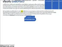 Sites similar to sabuyseo.com
