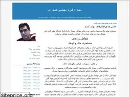 Sites similar to sabzabfarm.blogfa.com