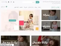 Sites similar to sabzabibaby.com