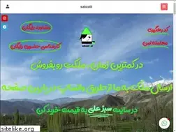 Sites similar to sabzalii.ir