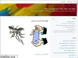 Sites similar to sabzaradkhorasan.blogsky.com