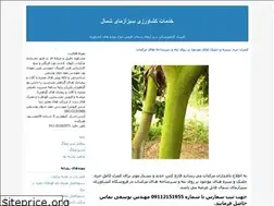 Sites similar to sabzazmaclinic.blogfa.com