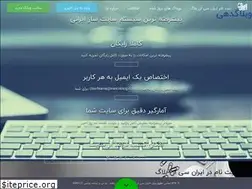 Sites similar to sabzblog.ir