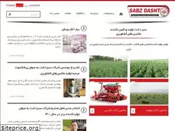 Sites similar to sabzdasht.ir