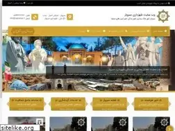 Sites similar to sabzevar.ir