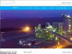 Sites similar to sabzevarcement.com