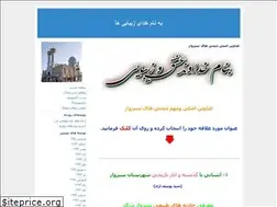 Sites similar to sabzevareziba.blogfa.com