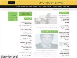 Sites similar to sabzevarnews.ir
