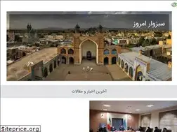 Sites similar to sabzevartoday.ir