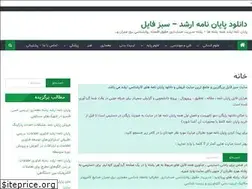 Sites similar to sabzfile.com