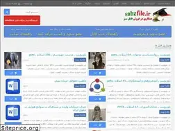 Sites similar to sabzfile.ir