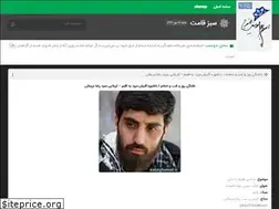 Sites similar to sabzghamat.ir