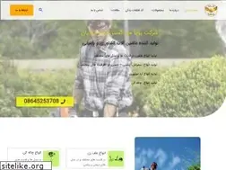 Sites similar to sabzgostareiran.com