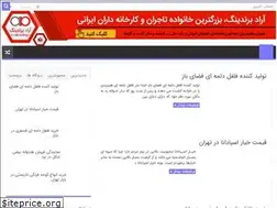Sites similar to sabzimive.ir