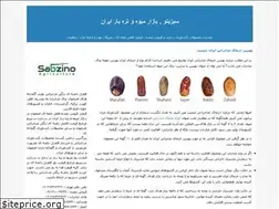 Sites similar to sabzinoiran.blogfa.com