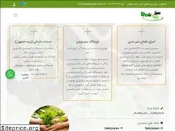 Sites similar to sabzjoyan.com